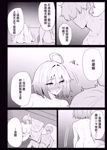 Page 106 of AI de karada no aisyou wo kensa si tara、 zitu no hahaoya ga kami aisyou desi ta - preview thumbnail