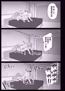 Page 109 of AI de karada no aisyou wo kensa si tara、 zitu no hahaoya ga kami aisyou desi ta - preview thumbnail