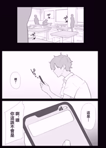 Page 11 of AI de karada no aisyou wo kensa si tara、 zitu no hahaoya ga kami aisyou desi ta - preview thumbnail