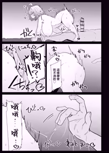 Page 111 of AI de karada no aisyou wo kensa si tara、 zitu no hahaoya ga kami aisyou desi ta - preview thumbnail