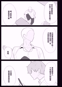 Page 13 of AI de karada no aisyou wo kensa si tara、 zitu no hahaoya ga kami aisyou desi ta - preview thumbnail
