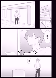Page 15 of AI de karada no aisyou wo kensa si tara、 zitu no hahaoya ga kami aisyou desi ta - preview thumbnail