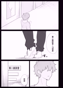 Page 17 of AI de karada no aisyou wo kensa si tara、 zitu no hahaoya ga kami aisyou desi ta - preview thumbnail