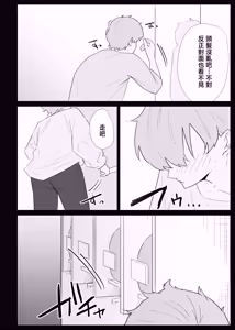 Page 18 of AI de karada no aisyou wo kensa si tara、 zitu no hahaoya ga kami aisyou desi ta - preview thumbnail