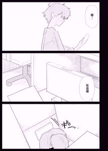 Page 19 of AI de karada no aisyou wo kensa si tara、 zitu no hahaoya ga kami aisyou desi ta - preview thumbnail