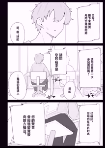 Page 20 of AI de karada no aisyou wo kensa si tara、 zitu no hahaoya ga kami aisyou desi ta - preview thumbnail