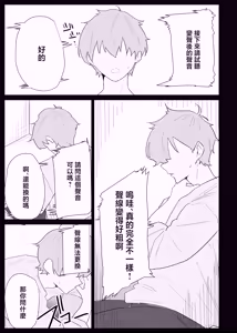 Page 21 of AI de karada no aisyou wo kensa si tara、 zitu no hahaoya ga kami aisyou desi ta - preview thumbnail