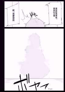 Page 22 of AI de karada no aisyou wo kensa si tara、 zitu no hahaoya ga kami aisyou desi ta - preview thumbnail