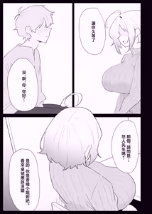 Page 23 of AI de karada no aisyou wo kensa si tara、 zitu no hahaoya ga kami aisyou desi ta - preview thumbnail