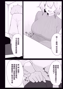 Page 24 of AI de karada no aisyou wo kensa si tara、 zitu no hahaoya ga kami aisyou desi ta - preview thumbnail