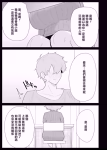 Page 25 of AI de karada no aisyou wo kensa si tara、 zitu no hahaoya ga kami aisyou desi ta - preview thumbnail