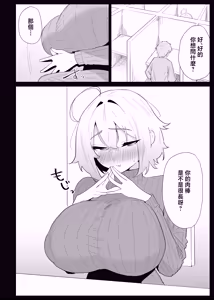 Page 26 of AI de karada no aisyou wo kensa si tara、 zitu no hahaoya ga kami aisyou desi ta - preview thumbnail