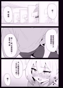 Page 27 of AI de karada no aisyou wo kensa si tara、 zitu no hahaoya ga kami aisyou desi ta - preview thumbnail