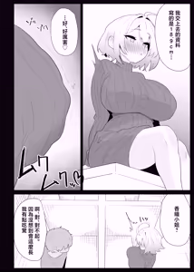 Page 28 of AI de karada no aisyou wo kensa si tara、 zitu no hahaoya ga kami aisyou desi ta - preview thumbnail