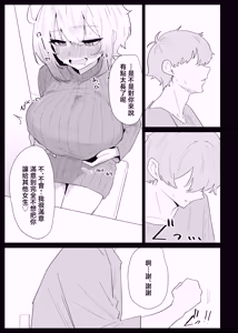 Page 29 of AI de karada no aisyou wo kensa si tara、 zitu no hahaoya ga kami aisyou desi ta - preview thumbnail