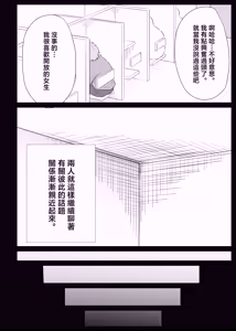 Page 30 of AI de karada no aisyou wo kensa si tara、 zitu no hahaoya ga kami aisyou desi ta - preview thumbnail