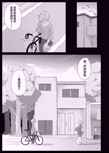 Page 31 of AI de karada no aisyou wo kensa si tara、 zitu no hahaoya ga kami aisyou desi ta - preview thumbnail