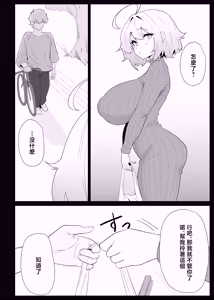 Page 32 of AI de karada no aisyou wo kensa si tara、 zitu no hahaoya ga kami aisyou desi ta - preview thumbnail