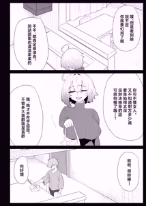 Page 34 of AI de karada no aisyou wo kensa si tara、 zitu no hahaoya ga kami aisyou desi ta - preview thumbnail
