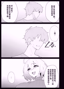 Page 35 of AI de karada no aisyou wo kensa si tara、 zitu no hahaoya ga kami aisyou desi ta - preview thumbnail