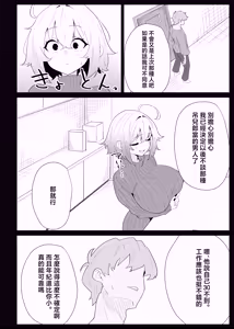 Page 36 of AI de karada no aisyou wo kensa si tara、 zitu no hahaoya ga kami aisyou desi ta - preview thumbnail