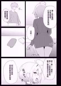 Page 37 of AI de karada no aisyou wo kensa si tara、 zitu no hahaoya ga kami aisyou desi ta - preview thumbnail