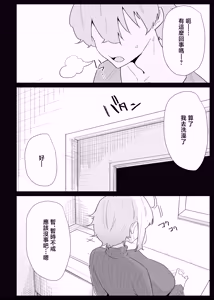 Page 38 of AI de karada no aisyou wo kensa si tara、 zitu no hahaoya ga kami aisyou desi ta - preview thumbnail