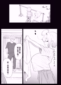 Page 39 of AI de karada no aisyou wo kensa si tara、 zitu no hahaoya ga kami aisyou desi ta - preview thumbnail