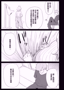 Page 41 of AI de karada no aisyou wo kensa si tara、 zitu no hahaoya ga kami aisyou desi ta - preview thumbnail
