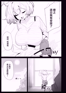 Page 43 of AI de karada no aisyou wo kensa si tara、 zitu no hahaoya ga kami aisyou desi ta - preview thumbnail