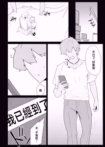 Page 44 of AI de karada no aisyou wo kensa si tara、 zitu no hahaoya ga kami aisyou desi ta - preview thumbnail