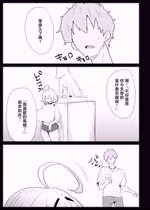 Page 45 of AI de karada no aisyou wo kensa si tara、 zitu no hahaoya ga kami aisyou desi ta - preview thumbnail