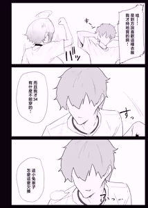 Page 48 of AI de karada no aisyou wo kensa si tara、 zitu no hahaoya ga kami aisyou desi ta - preview thumbnail