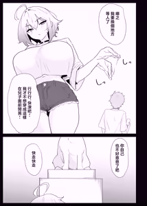Page 49 of AI de karada no aisyou wo kensa si tara、 zitu no hahaoya ga kami aisyou desi ta - preview thumbnail