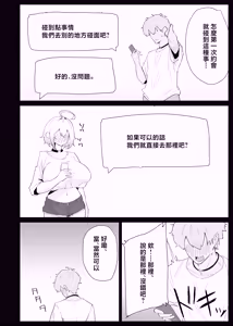 Page 50 of AI de karada no aisyou wo kensa si tara、 zitu no hahaoya ga kami aisyou desi ta - preview thumbnail
