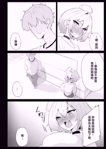 Page 52 of AI de karada no aisyou wo kensa si tara、 zitu no hahaoya ga kami aisyou desi ta - preview thumbnail