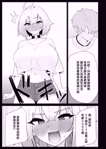 Page 53 of AI de karada no aisyou wo kensa si tara、 zitu no hahaoya ga kami aisyou desi ta - preview thumbnail