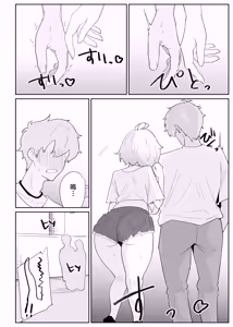 Page 58 of AI de karada no aisyou wo kensa si tara、 zitu no hahaoya ga kami aisyou desi ta - preview thumbnail