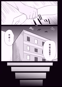 Page 59 of AI de karada no aisyou wo kensa si tara、 zitu no hahaoya ga kami aisyou desi ta - preview thumbnail