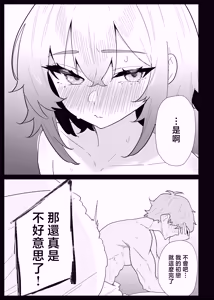 Page 63 of AI de karada no aisyou wo kensa si tara、 zitu no hahaoya ga kami aisyou desi ta - preview thumbnail