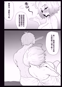 Page 64 of AI de karada no aisyou wo kensa si tara、 zitu no hahaoya ga kami aisyou desi ta - preview thumbnail