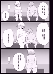 Page 67 of AI de karada no aisyou wo kensa si tara、 zitu no hahaoya ga kami aisyou desi ta - preview thumbnail