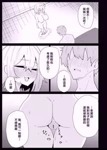 Page 69 of AI de karada no aisyou wo kensa si tara、 zitu no hahaoya ga kami aisyou desi ta - preview thumbnail