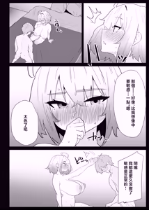 Page 82 of AI de karada no aisyou wo kensa si tara、 zitu no hahaoya ga kami aisyou desi ta - preview thumbnail