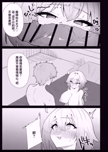 Page 89 of AI de karada no aisyou wo kensa si tara、 zitu no hahaoya ga kami aisyou desi ta - preview thumbnail