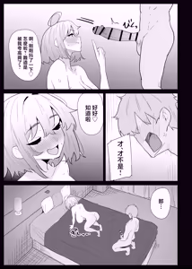 Page 91 of AI de karada no aisyou wo kensa si tara、 zitu no hahaoya ga kami aisyou desi ta - preview thumbnail