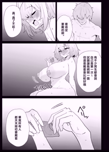 Page 93 of AI de karada no aisyou wo kensa si tara、 zitu no hahaoya ga kami aisyou desi ta - preview thumbnail