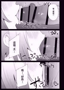 Page 95 of AI de karada no aisyou wo kensa si tara、 zitu no hahaoya ga kami aisyou desi ta - preview thumbnail