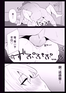 Page 100 of AI de karada no aisyou wo kensa si tara、 zitu no hahaoya ga kami aisyou desi ta - preview thumbnail