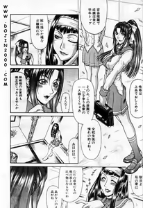 Page 103 of Comic Mujin 2001-03 - preview thumbnail